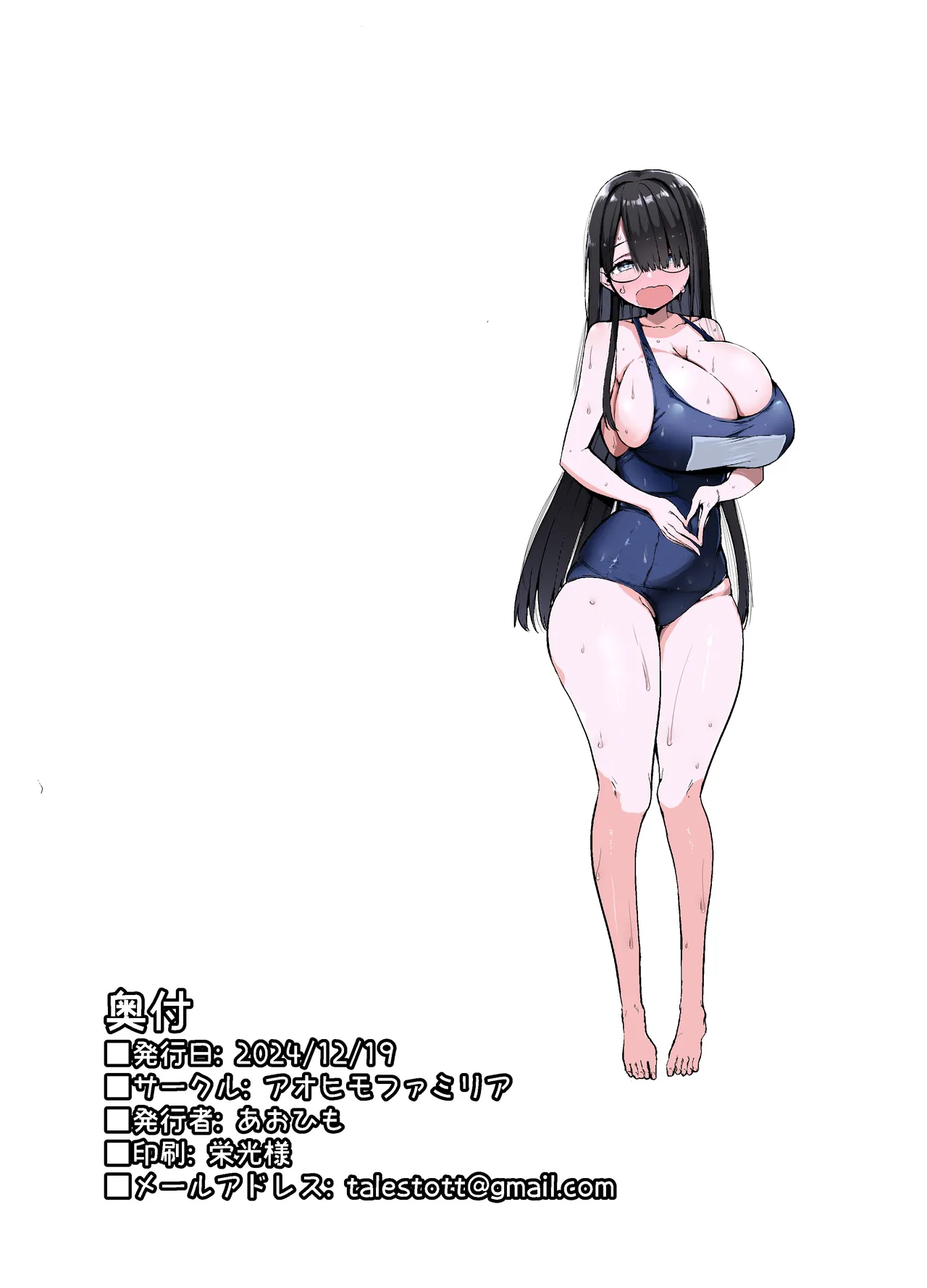 Hentai Manga Comic-Introverted K-cup girl 2-Read-43